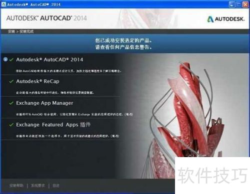 AutoCAD2014 WIN7 64λ ��װ