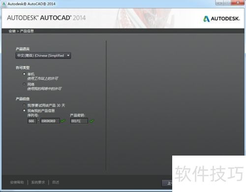 AutoCAD2014 WIN7 64λ ��װ