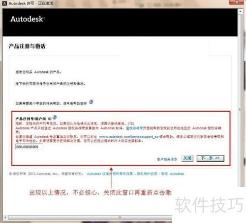 AutoCAD2014 WIN7 64λ ��װ