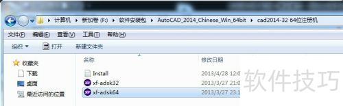 AutoCAD2014 WIN7 64λ ��װ