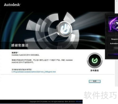 AutoCAD2014 WIN7 64λ ��װ