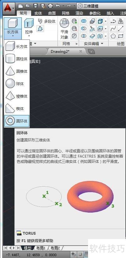 AutoCAD2014��λ���Բ��