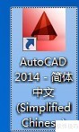 AutoCAD2014如何设置夹点 AutoCAD2014如何设置夹点