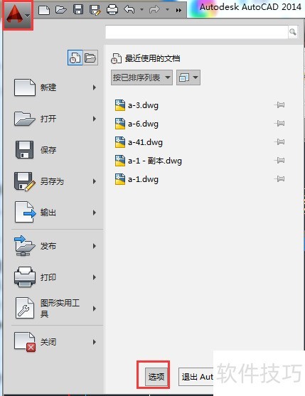 AutoCAD2014如何设置夹点 AutoCAD2014如何设置夹点