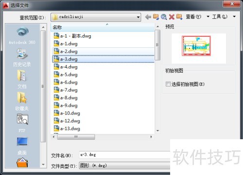 AutoCAD2014如何设置夹点 AutoCAD2014如何设置夹点