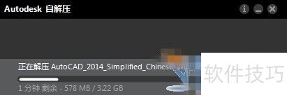 AutoCAD2014怎样下载安装 AutoCAD2014怎样下载安装
