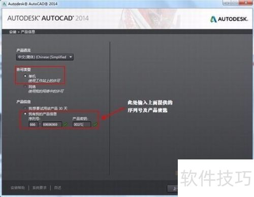 AutoCAD2014怎样下载安装 AutoCAD2014怎样下载安装