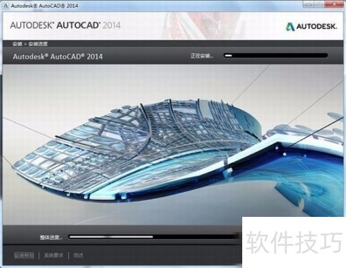AutoCAD2014怎样下载安装 AutoCAD2014怎样下载安装