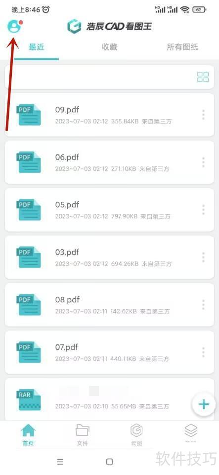 浩辰CAD看图王如何设置缺失字体提示 浩辰CAD看图王如何设置缺失字体提示