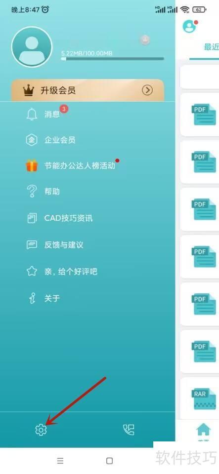 浩辰CAD看图王如何设置缺失字体提示 浩辰CAD看图王如何设置缺失字体提示