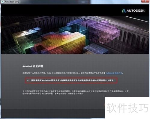 AutoCAD2014怎样下载安装 AutoCAD2014怎样下载安装