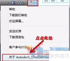 AutoCAD2014怎样下载安装 AutoCAD2014怎样下载安装