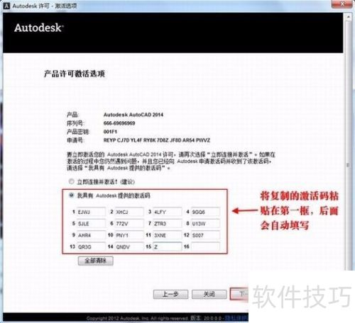 AutoCAD2014怎样下载安装 AutoCAD2014怎样下载安装