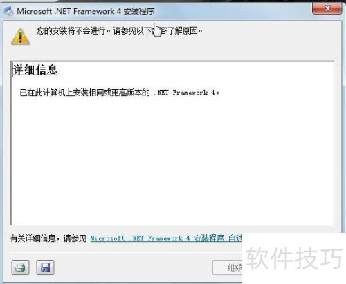 .net 4.0报错信息  第1张