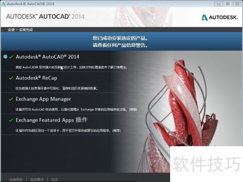 ��ν��AutoCAD2014�޷���װ��