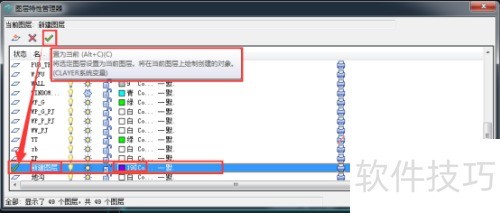 如何使用浩辰CAD看图王来新建图层? 如何使用浩辰CAD看图王来新建图层?