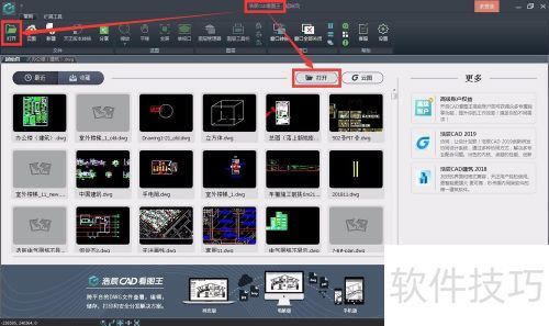 如何使用浩辰CAD看图王来进行线性标注? 如何使用浩辰CAD看图王来进行线性标注?