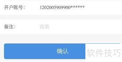 支付宝极速开票怎么弄 支付宝极速开票怎么弄