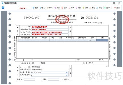 闪电码:一键智能编码,极速开票 闪电码:一键智能编码,极速开票