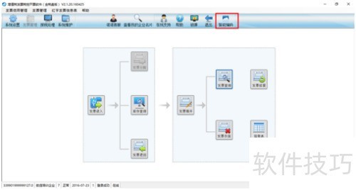 闪电码:一键智能编码,极速开票 闪电码:一键智能编码,极速开票
