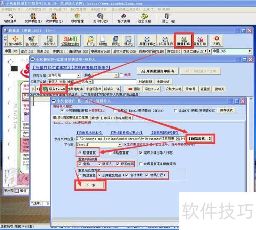 С���ǿ�ݵ���ӡ����������ӡ�ϲ�������Ʒ