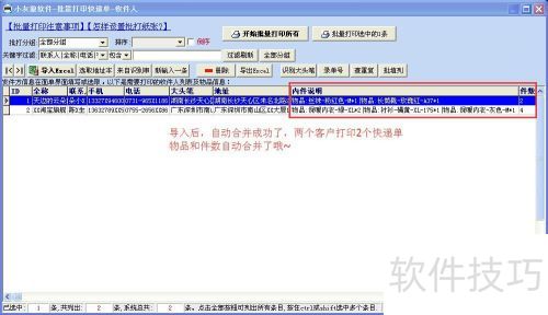 С���ǿ�ݵ���ӡ����������ӡ�ϲ�������Ʒ