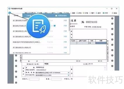 发票助手采用二维码便捷纳税人助力极速开票 发票助手采用二维码便捷纳税人助力极速开票