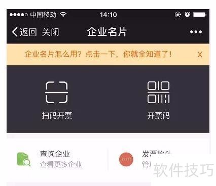 发票助手采用二维码便捷纳税人助力极速开票 发票助手采用二维码便捷纳税人助力极速开票