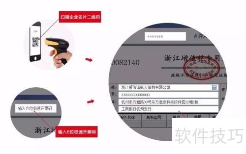 发票助手采用二维码便捷纳税人助力极速开票 发票助手采用二维码便捷纳税人助力极速开票