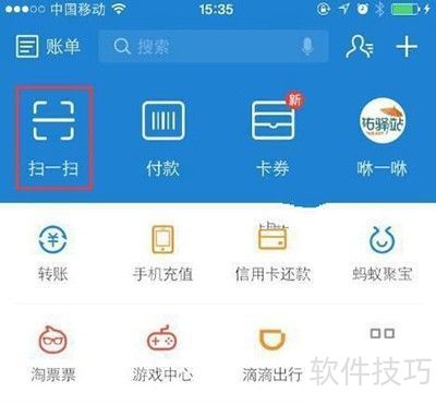 支付宝极速开票怎么弄 支付宝极速开票怎么弄