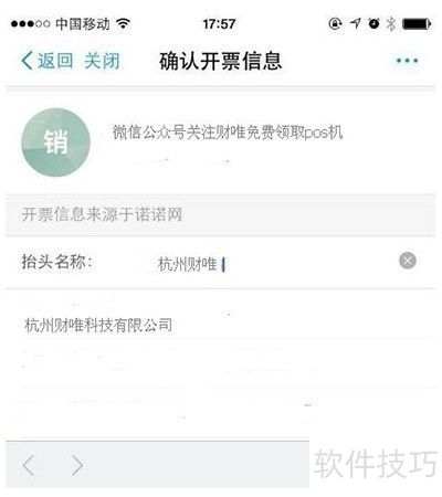 支付宝极速开票怎么弄 支付宝极速开票怎么弄