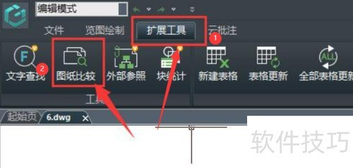 浩辰CAD看图王怎么对比图纸呢? 浩辰CAD看图王怎么对比图纸呢?