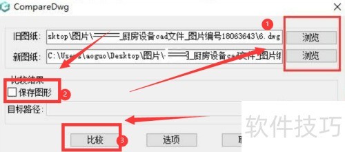 浩辰CAD看图王怎么对比图纸呢? 浩辰CAD看图王怎么对比图纸呢?