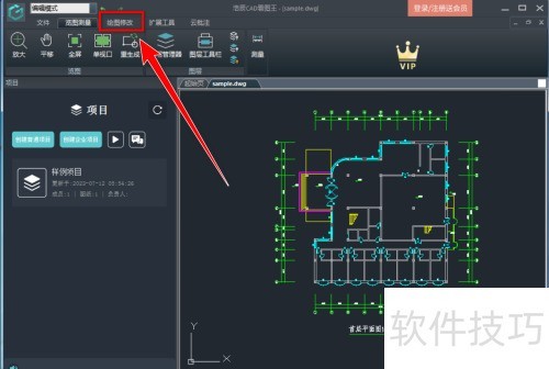 浩辰CAD看图王如何旋转绘图 浩辰CAD看图王如何旋转绘图