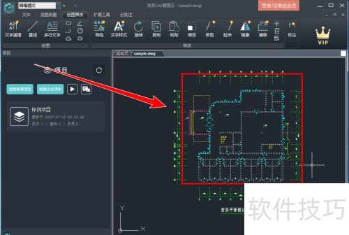 浩辰CAD看图王如何旋转绘图 浩辰CAD看图王如何旋转绘图