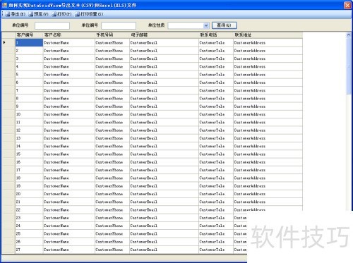 ���ʵ��DataGridView����CSV��XLS�ļ�