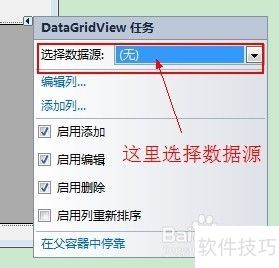 vs C#�ؼ�ʹ�ã�[1]DataGridView�ؼ���һ��