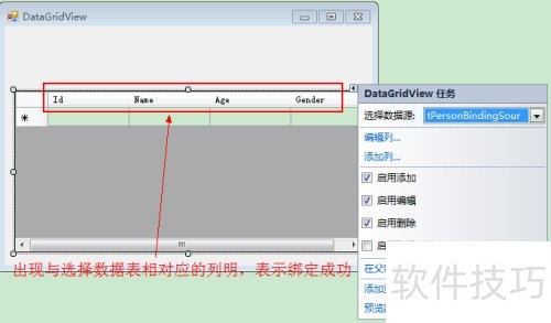 vs C#�ؼ�ʹ�ã�[1]DataGridView�ؼ���һ��