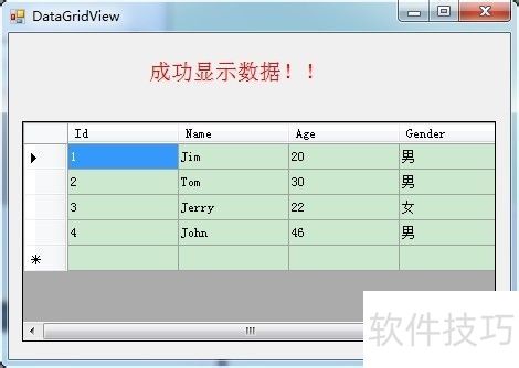 vs C#�ؼ�ʹ�ã�[1]DataGridView�ؼ���һ��
