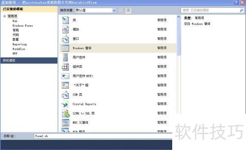 pictureboxͼƬдDataGridView