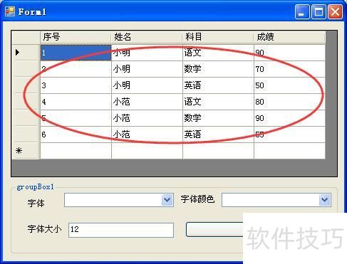 �������datagridview ������ʽ����ɫ
