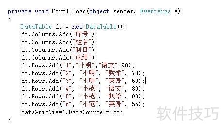�������datagridview ������ʽ����ɫ