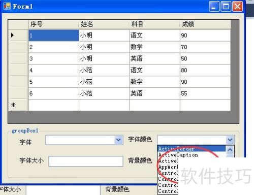 �������datagridview ������ʽ����ɫ