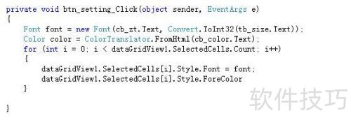 �������datagridview ������ʽ����ɫ