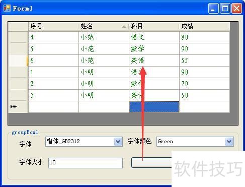 �������datagridview ������ʽ����ɫ