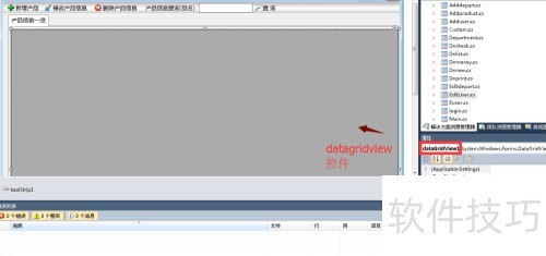 C#winform datagridview删除指定行资料 C#winform datagridview删除指定行资料