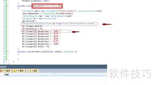 C#winform datagridview删除指定行资料 C#winform datagridview删除指定行资料