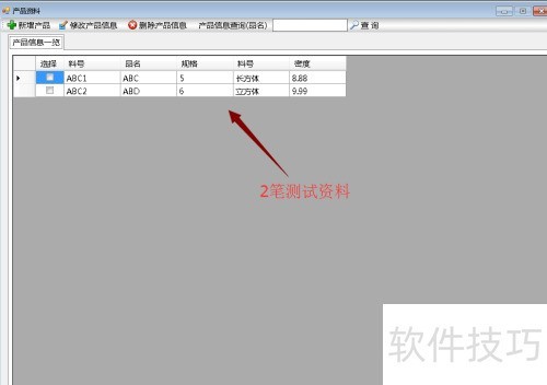 C#winform datagridview删除指定行资料 C#winform datagridview删除指定行资料