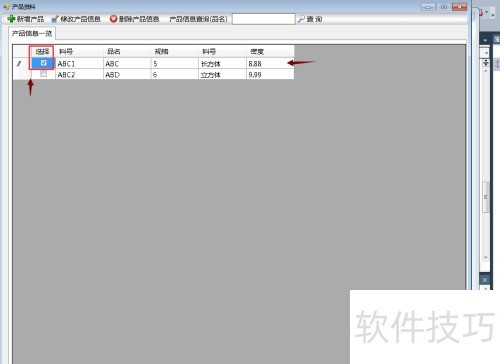 C#winform datagridview删除指定行资料 C#winform datagridview删除指定行资料