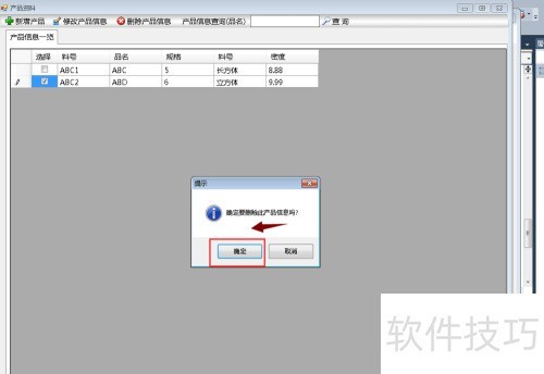 C#winform datagridview删除指定行资料 C#winform datagridview删除指定行资料